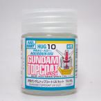 HUG10 водный Gundam верхнее покрытие UV cut 75% матирующий 18ml GSIkre мужской gun pra краска покраска 