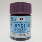 akli John кисть покрытие специальный серовато-лиловый 18ml GSIkre мужской NF08 пластиковая модель краска покраска 