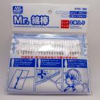 Mr.綿棒 ビッグサイズ2種セット 丸タイプ・三角タイプ 2種各25本入り  GSIクレオス デカール貼り ST02