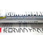  Gundam маркер (габарит) EX MEPE тент желтый GSIkre мужской gun pra покраска для металлик краска сырье XGM203
