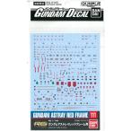 ガンダムデカール No.111 RG 1/144 ガンダムアストレイレッドフレーム用 バンダイ ガンプラ
