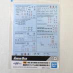 ガンダムデカール No.142 機動戦士ガンダムSEED FREEDOM汎用(2)  バンダイ ガンプラ ジークアクス　水転写式デカール