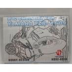 1/12 Chain Set For Yamaha YZR-M1"09 For T  PE+Metal parts+Resin  ホビーデザイン HD02-0318
