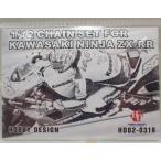 1/12 Chain Set For Kawasaki Ninja ZX-RR For T  PE+Metal parts+Resin  ホビーデザイン HD02-0319