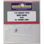 1/20 Exhaust Pipes For FERRARI 248F1 ホビーデザイン HD07-0049