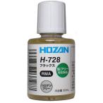 フラックス ■容量：30mL【HOZAN H728】