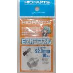 EZ Gamma zru Short S2.0mm 10 штук входит Haikyu!! детали EZG-SS20