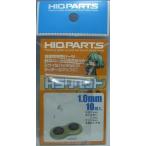HSリベット　1.0ｍｍ　10個入　1.0×0.3　軸径0.5ｍｍ　メッキ済み