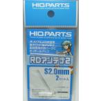 Yahoo! Yahoo!ショッピング(ヤフー ショッピング)RDアンテナ　2セット入り　　最大外径2.0ｍｍ　長さ22.5ｍｍ　ピン径0.7ｍｍ