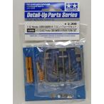 1/12 Honda CBR1000RR-R フロントフォークセット タミヤ ディテールアップパーツ No.90 Item12690