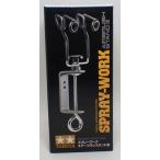 スプレーワーク エアーブラシスタンドIII タミヤ エアーブラシ周辺機器　Item No:74564