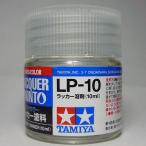LP-10 ラッカー溶剤 10ml  タミヤカラー ラッカー塗料