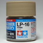 LP-16 дерево . доска цвет Tamiya цвет Rucker краска 