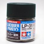 LP-31. зеленый цвет 2 Япония военно-морской флот Tamiya цвет Rucker краска Item82131
