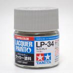 LP-34 свет серый Tamiya цвет Rucker краска Item82134