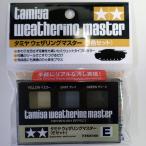 we The кольцо тормозные колодки E Drive lasi цвет / желтый * серый * зеленый Tamiya we The кольцо Item No:87098