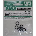 ミニ四駆 13-12mmローラー用ゴムリング 6個  タミヤ ミニ四駆用AOパーツ AO-1026