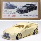 KB08-23 1/24 LBWK LC500 LHD Ver. (GT wing style) Kitbox x PZY Model