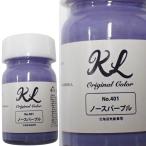 kl401 North лиловый Rucker серия краска емкость 15ml железная дорога модель краска покраска [K.L Lab]