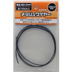  сетка тросик черный диаметр 2.0mm длина примерно 100cm