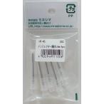 インジェクター替針 1.6ｍｍ 5pcs ミネシマ MINESHIMAツール HP-45
