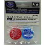  Mini 4WD HG скользящий демпфер смазка комплект Tamiya Mini 4WD для детали GP.471 ITEM15471