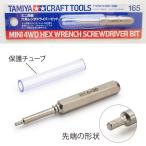  Mini 4WD шестигранный ключ бит для отвертки Tamiya Item No:74165 Driver ITEM74165