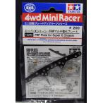  Mini 4WD super X шасси FRP мульти- усиленный plate Tamiya Mini 4WD для детали GP.242 ITEM15242
