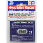  Mini 4WD ролик для 11mm мяч подшипник комплект Tamiya Mini 4WD для детали GP.345 ITEM15345