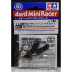  Mini 4WD PRO FRP широкий plate комплект Tamiya Mini 4WD для детали GP.357 ITEM15357