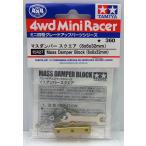  Mini 4WD форель демпфер квадратное 6×6×32mm Tamiya Mini 4WD для детали GP.427 ITEM15427