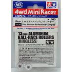  Mini 4WD 13mm все aluminium подшипник ролик Tamiya Mini 4WD для детали GP.437 ITEM15437