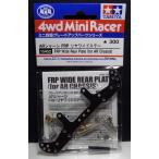  Mini 4WD AR шасси FRP задний широкий крепление, опора Tamiya Mini 4WD для детали GP.452 ITEM15452