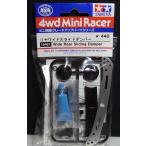  Mini 4WD задний широкий скользящий демпфер Tamiya Mini 4WD для детали GP.467 ITEM15467