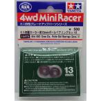  Mini 4WD ролик для 13mm мяч подшипник комплект II Tamiya Mini 4WD для детали GP.475 ITEM15475