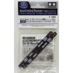  Mini 4WD HG 13*19mm ролик для карбоновый мульти- укрепление plate 1.5mm Tamiya Mini 4WD для детали GP.497 ITEM15497