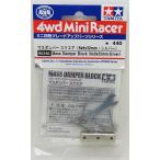  Mini 4WD форель демпфер квадратное 8x8x32mm серебряный Tamiya Mini 4WD специальный проект ITEM95346
