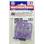  Mini 4WD большой диаметр stabi headset 11mm*15mm лиловый Tamiya Mini 4WD специальный проект ITEM95518