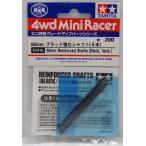  Mini 4WD 60mm черный усиленный вал 4шт.@ Tamiya Mini 4WD для детали GP.416 ITEM15416