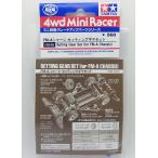  Mini 4WD FM-A шасси настройка привод комплект Tamiya Mini 4WD для детали GP.232 ITEM15516
