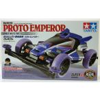 ミニ四駆 ダッシュX1・原始皇帝 プロトエンぺラー プレミアム スーパーIIシャーシ  タミヤ レーサーミニ四駆 ITEM18074