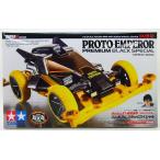 ミニ四駆 ダッシュX1・原始皇帝 プロトエンペラー プレミアム ブラックスペシャル タミヤ ミニ四駆特別企画 ITEM95450