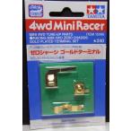  Mini 4WD Zero шасси * Gold терминал Tamiya Mini 4WD для детали GP.90 ITEM15090