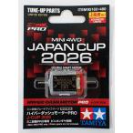  Mini 4WD гипер- панель приборов motor PRO J-CUP 2026 Tamiya Mini 4WD ограничение ITEM95183