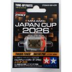  Mini 4WD крутящий момент Tune 2 motor PRO J-CUP 2026 Tamiya Mini 4WD ограничение ITEM95185