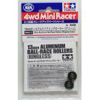  Mini 4WD 13mm все aluminium подшипник ролик зеленый Tamiya Mini 4WD специальный проект ITEM95612