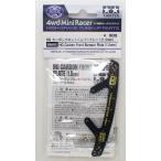 ミニ四駆 HG カーボンフロントバンパープレート (1.5mm) タミヤ ミニ四駆特別企画 ITEM95692