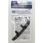 ミニ四駆 HG カーボンリヤバンパープレート (1.5mm) タミヤ ミニ四駆特別企画 ITEM95693