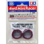  Mini 4WD low фрикцион большой диаметр barrel шина 2 шт dark red wine Tamiya Mini 4WD специальный проект ITEM95482