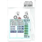1/24 Toyota Celica TA64 1986 Hong Kong - Beijing Rally conversion Decal MSMクリエーション MSMD221